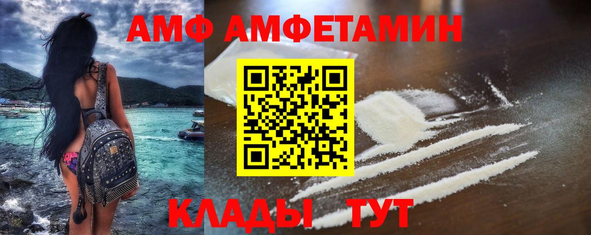 Лыткарино  АМФ Premium  OMG сайт  Вход с VPN 
