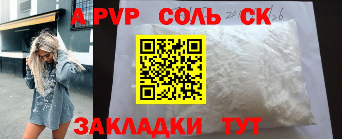 APVP крисы CK  Вход с VPN  Alpha-PVP СК КРИС  А ПВП  Лыткарино  Alpha PVP крисы CK 