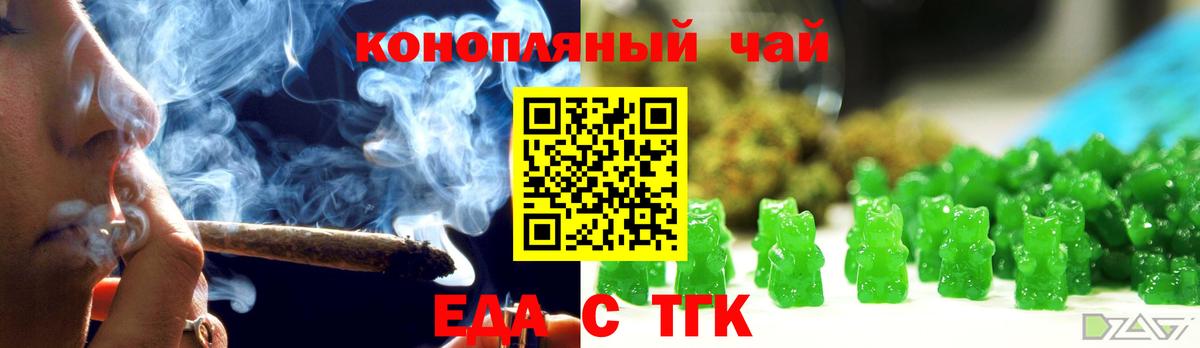 Canna-Cookies конопля Лыткарино