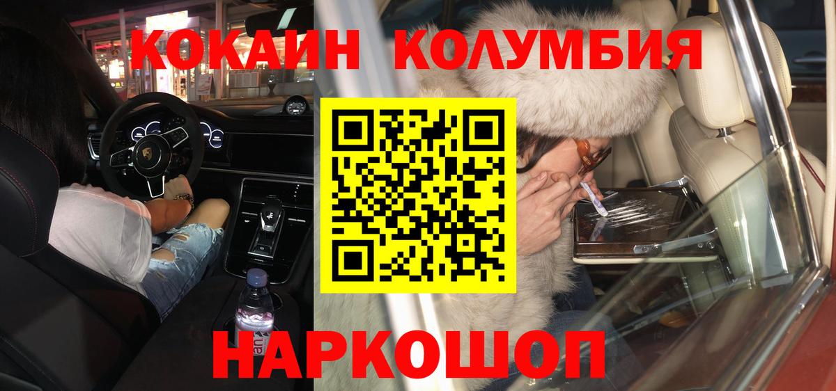 COCAIN 98%  КОКАИН  COCAIN Эквадор  Лыткарино  Вход с VPN 