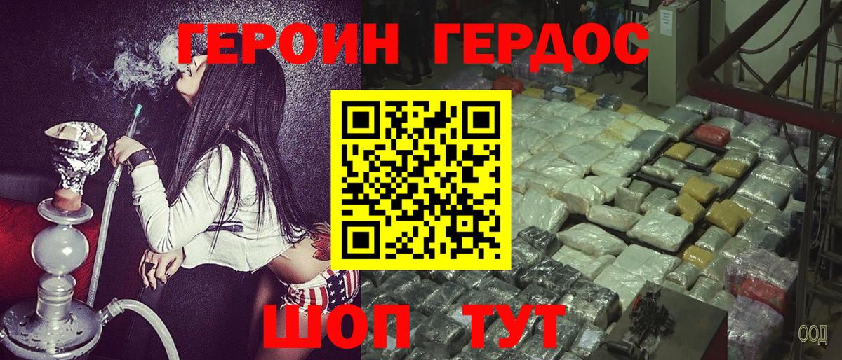 Героин  Вход с VPN  Лыткарино  ГЕРОИН белый 