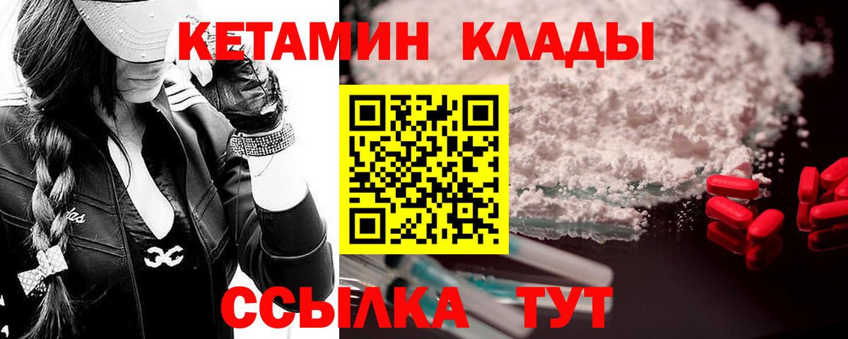 Кетамин ketamine Лыткарино