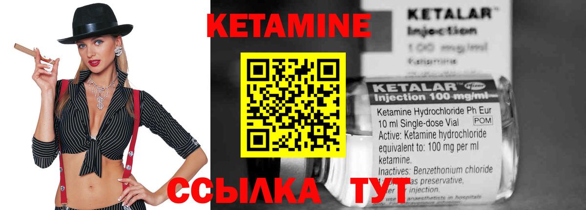КЕТАМИН ketamine  Кетамин ketamine  Вход с VPN  Лыткарино 