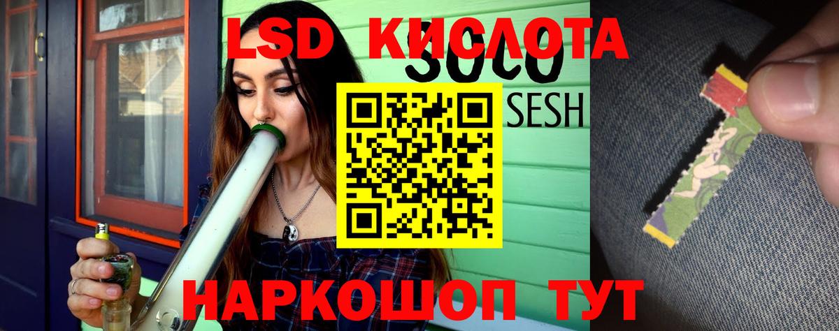 LSD-25 экстази кислота  Лсд 25 экстази ecstasy  Лыткарино  Вход с VPN 