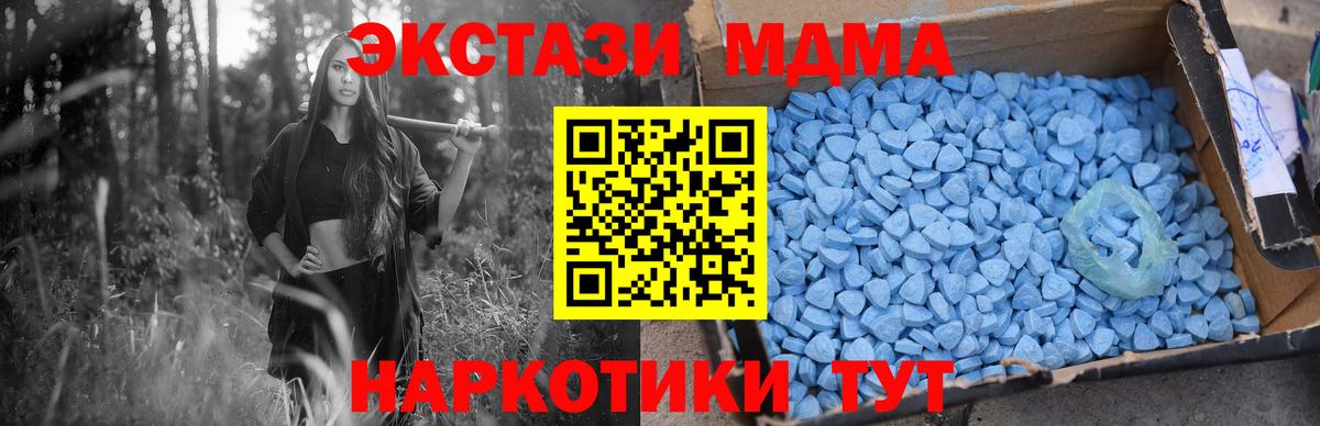Лыткарино  MDMA кристаллы  MDMA  Вход с VPN  MDMA VHQ 