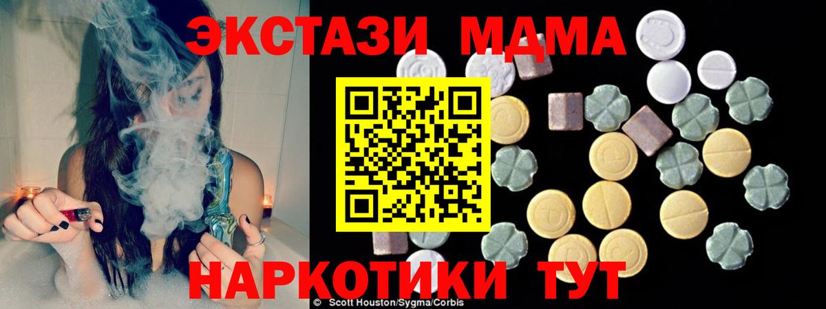 MDMA кристаллы Лыткарино