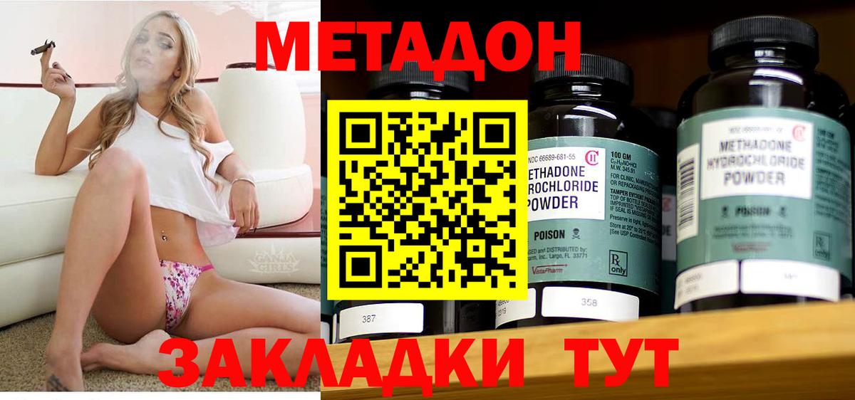 omg ССЫЛКА  Вход с VPN  Лыткарино  МЕТАДОН мёд 