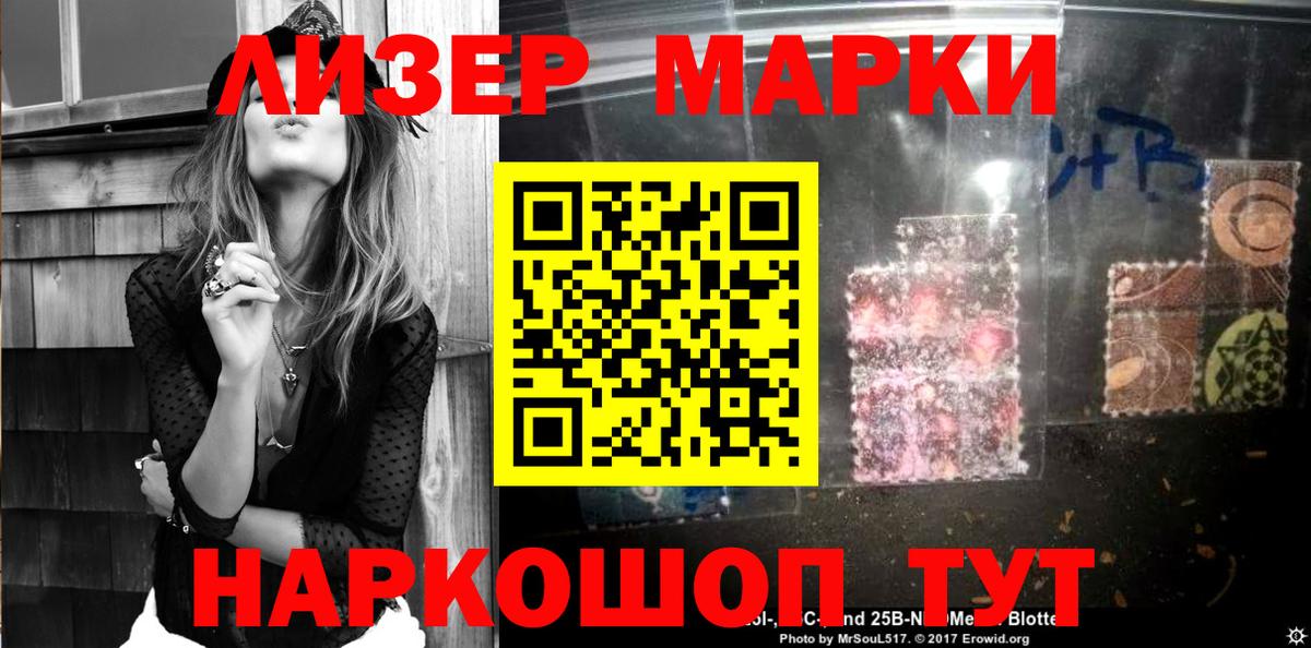 Марки N-bome 1,5мг  Вход с VPN  Лыткарино 