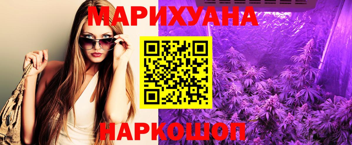 Каннабис Ganja  Вход с VPN  Лыткарино  Бошки марихуана VHQ 